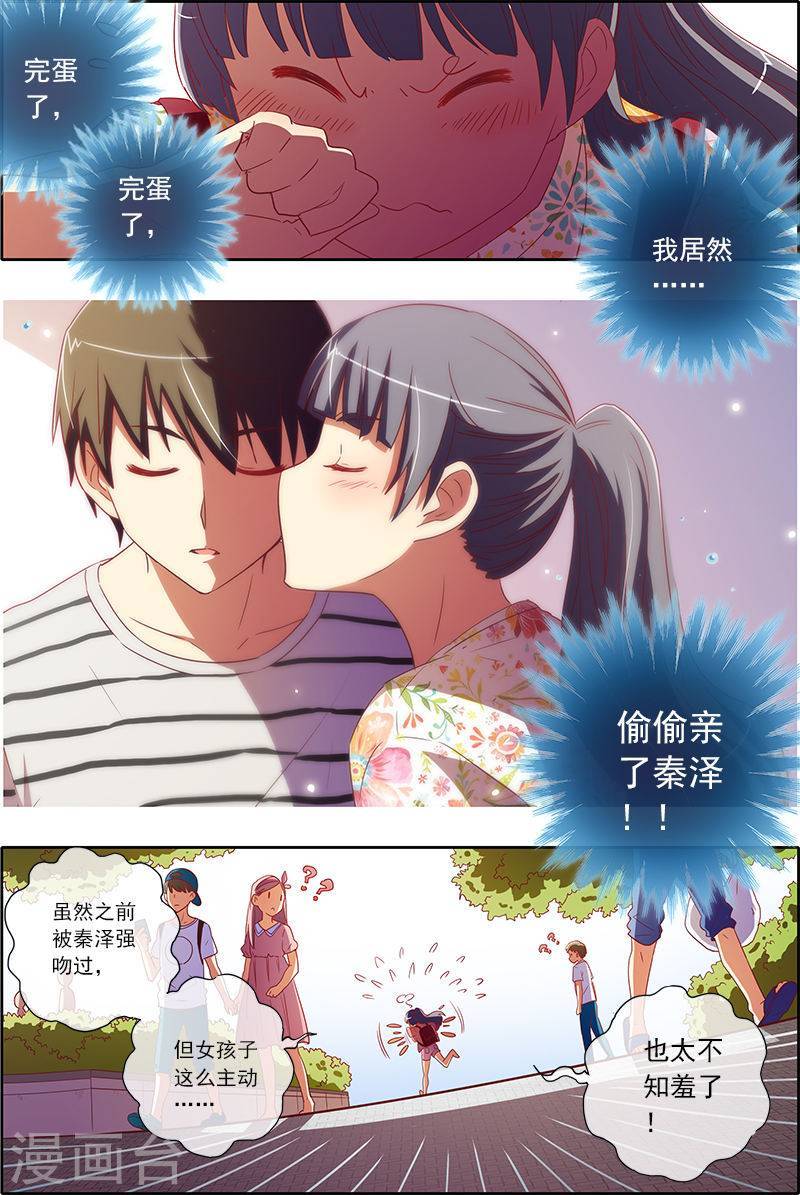 今天开始做明星第6-2话 心若在梦就在