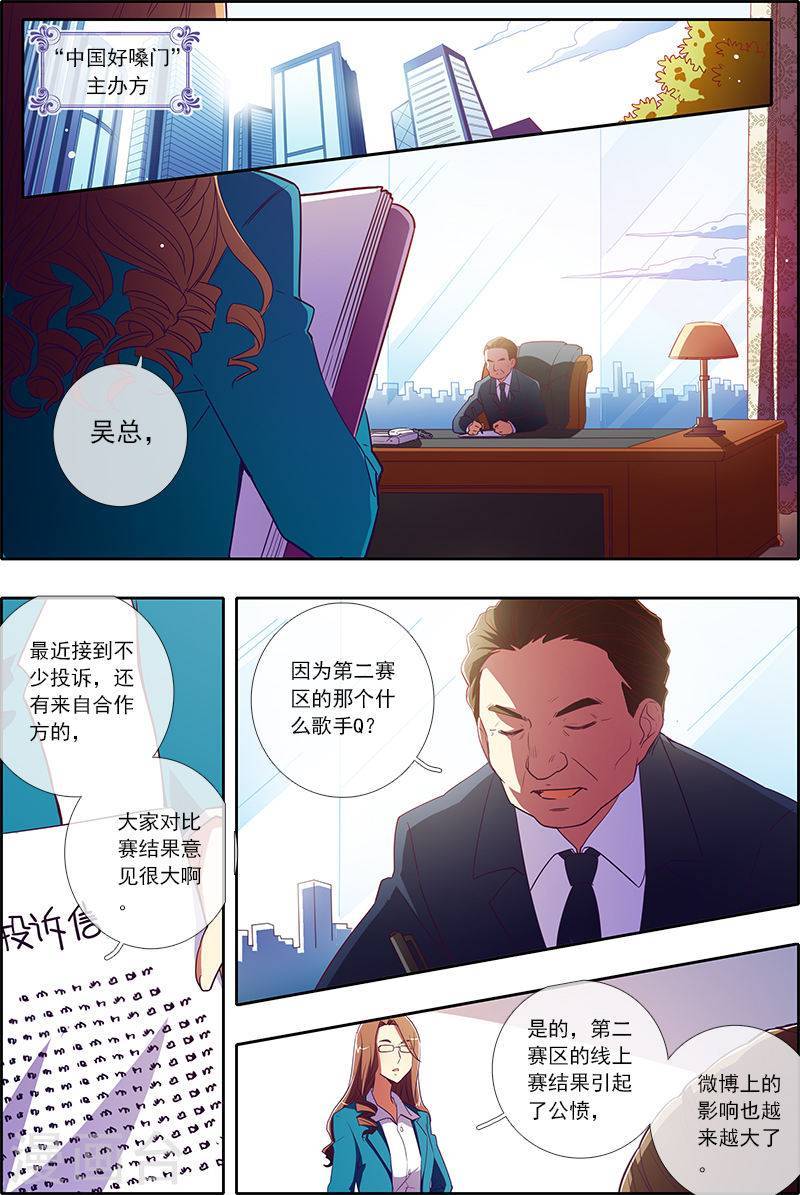 今天开始做明星第6-6话 心若在梦就在