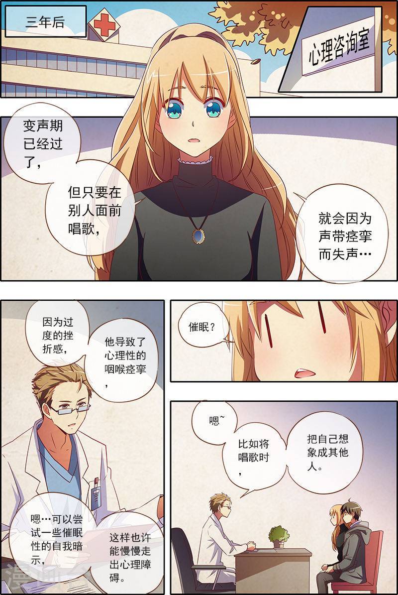 今天开始做明星第3-3话 每个人都曾努力过