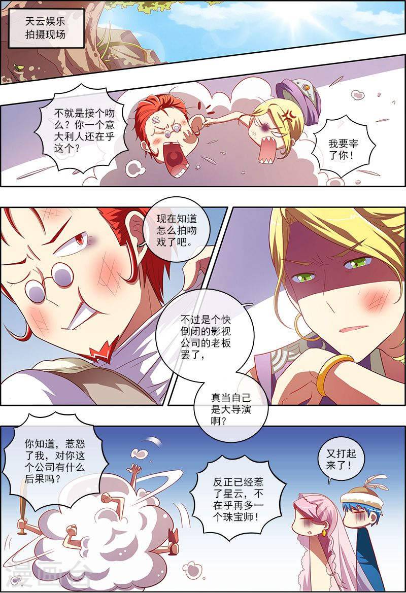 今天开始做明星第6-13话 心若在梦就在