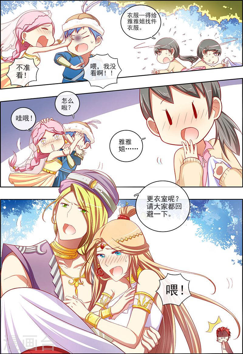 今天开始做明星第6-13话 心若在梦就在