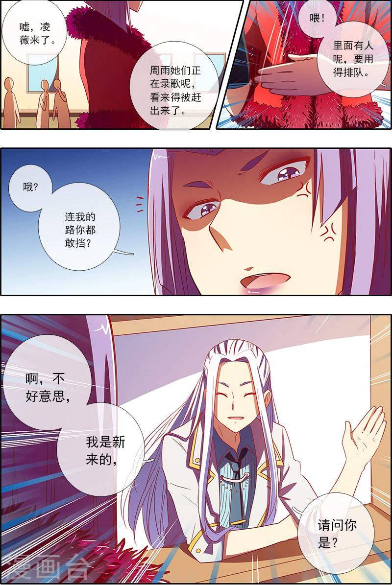 今天开始做明星第6-15话 心若在梦就在