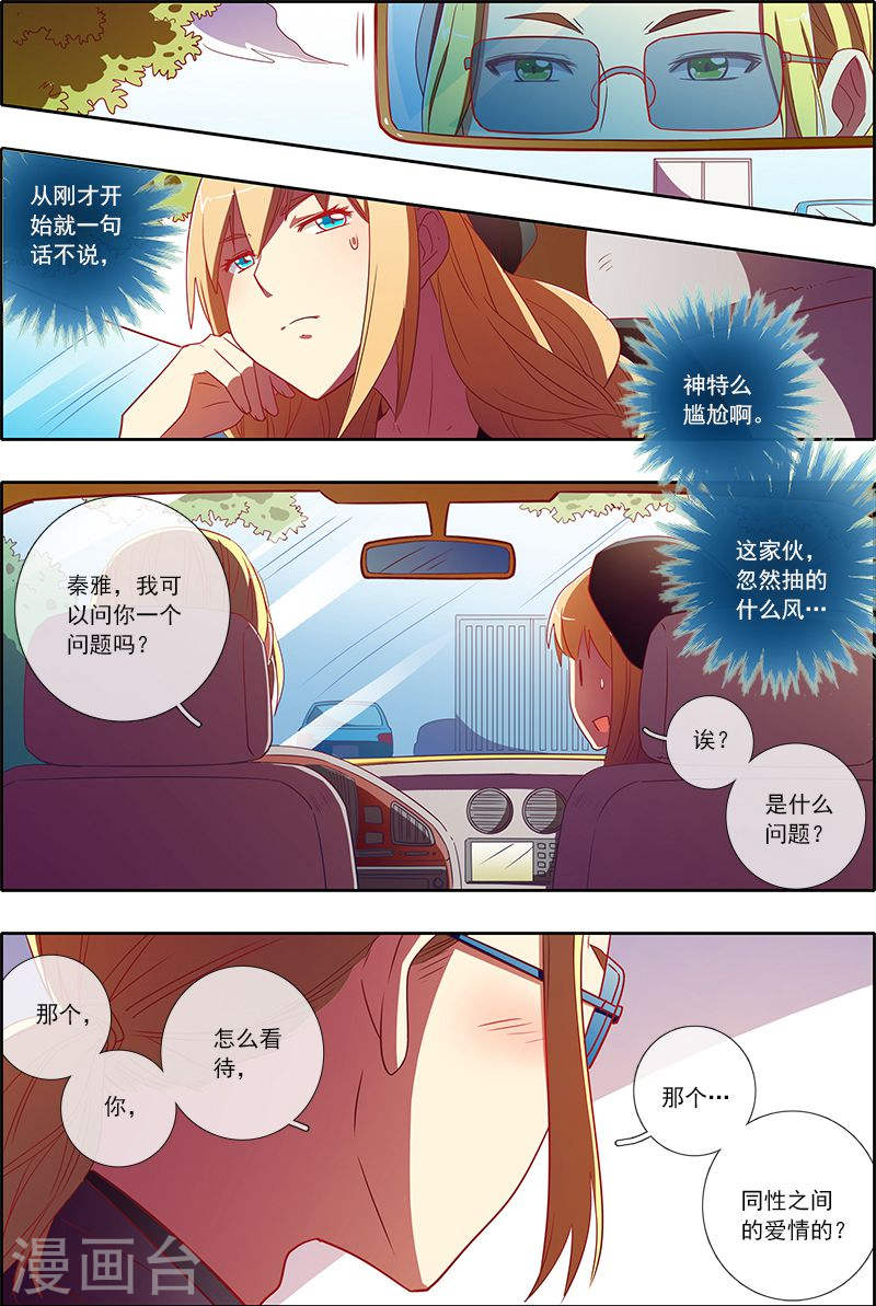 今天开始做明星第6-15话 心若在梦就在