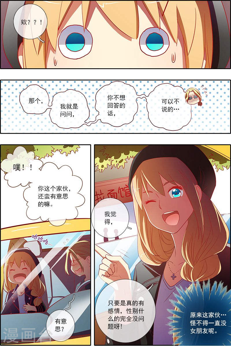 今天开始做明星第6-15话 心若在梦就在