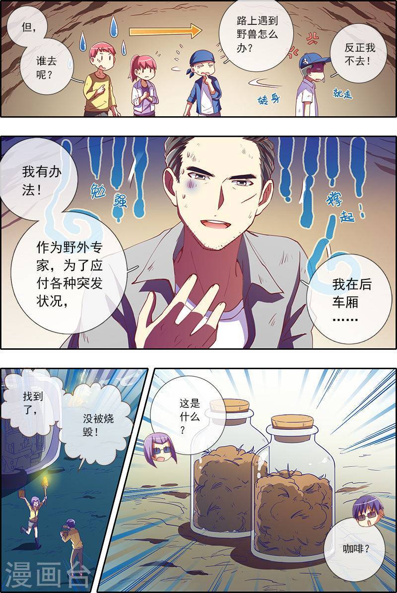 今天开始做明星第4-13话 隐形的翅膀