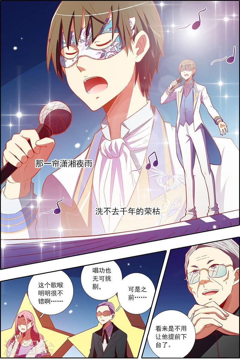今天开始做明星第7-5话 心心点灯