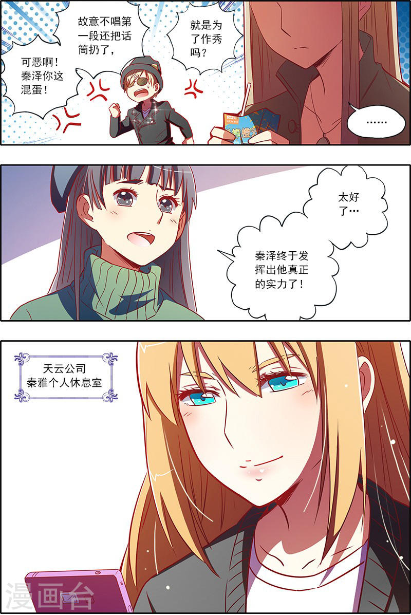 今天开始做明星第7-5话 心心点灯