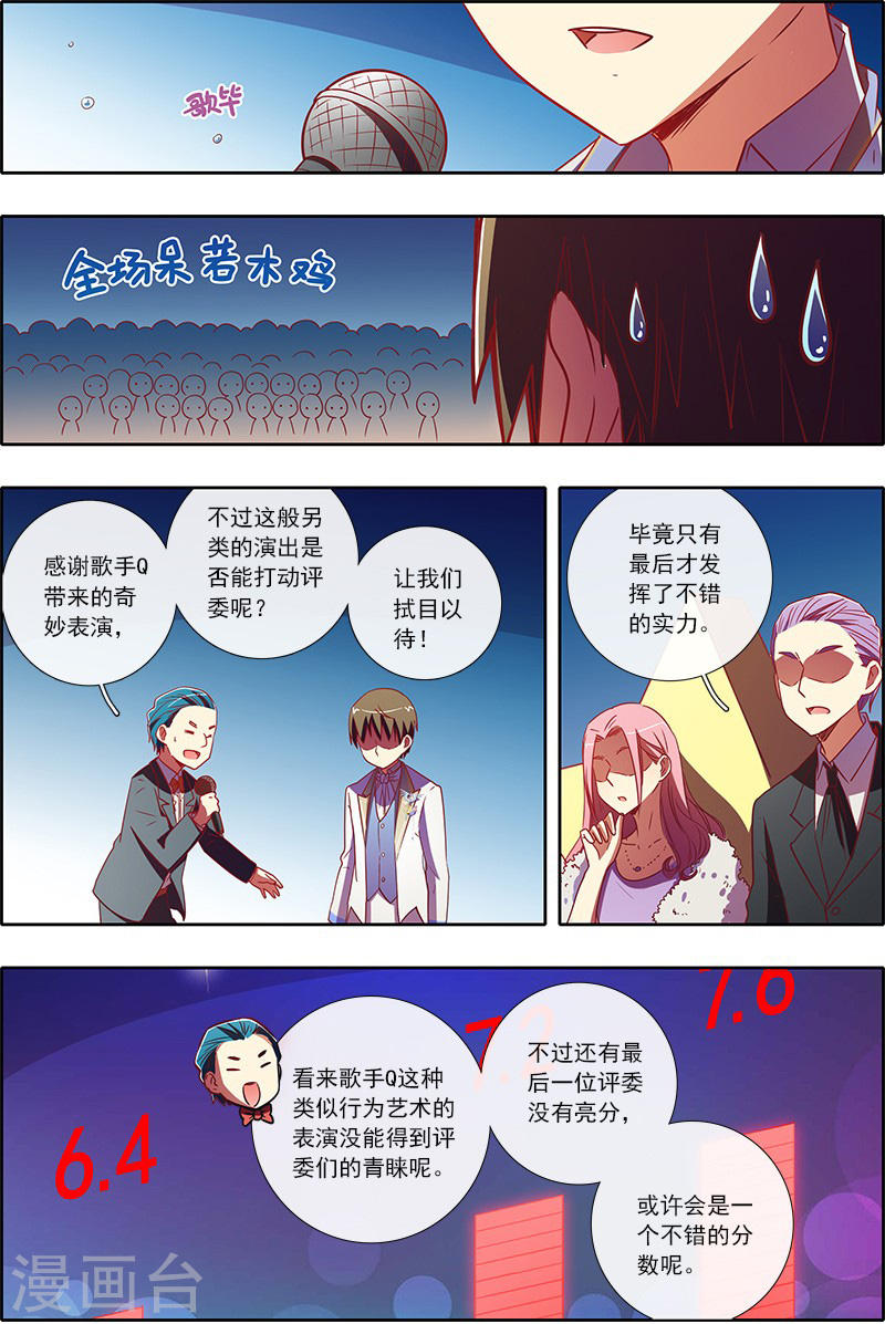 今天开始做明星第7-5话 心心点灯