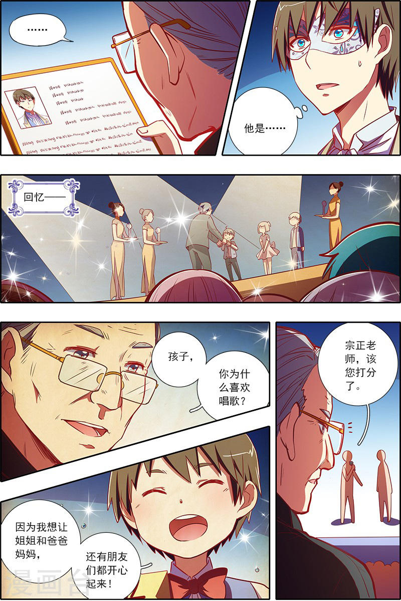 今天开始做明星第7-5话 心心点灯