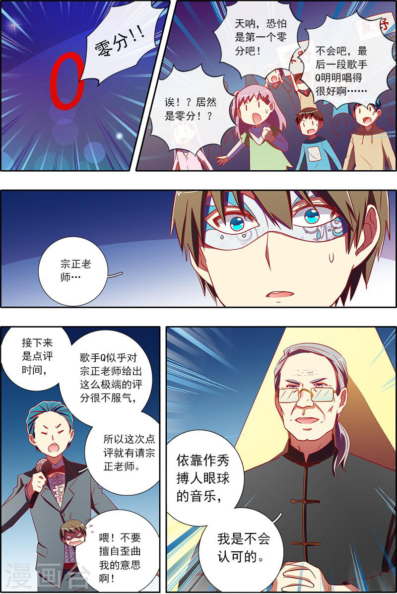 今天开始做明星第7-5话 心心点灯