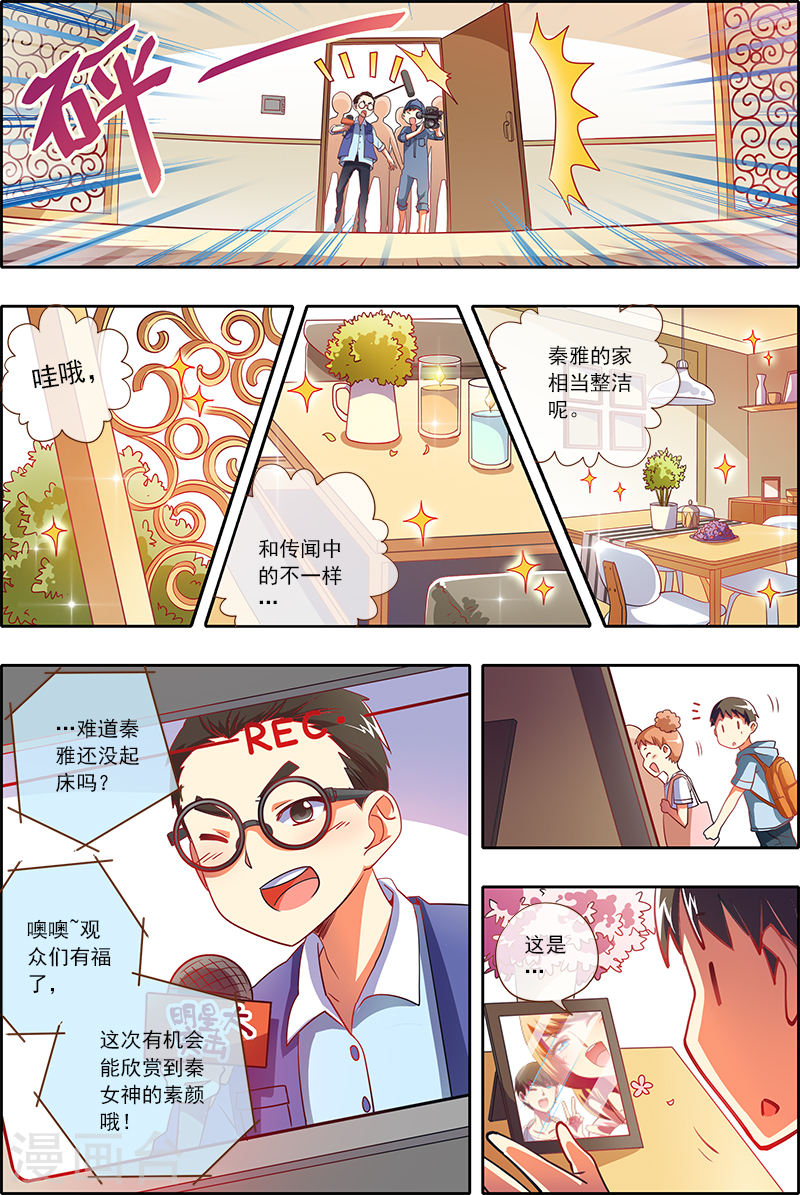 今天开始做明星第4-2话 隐形的翅膀