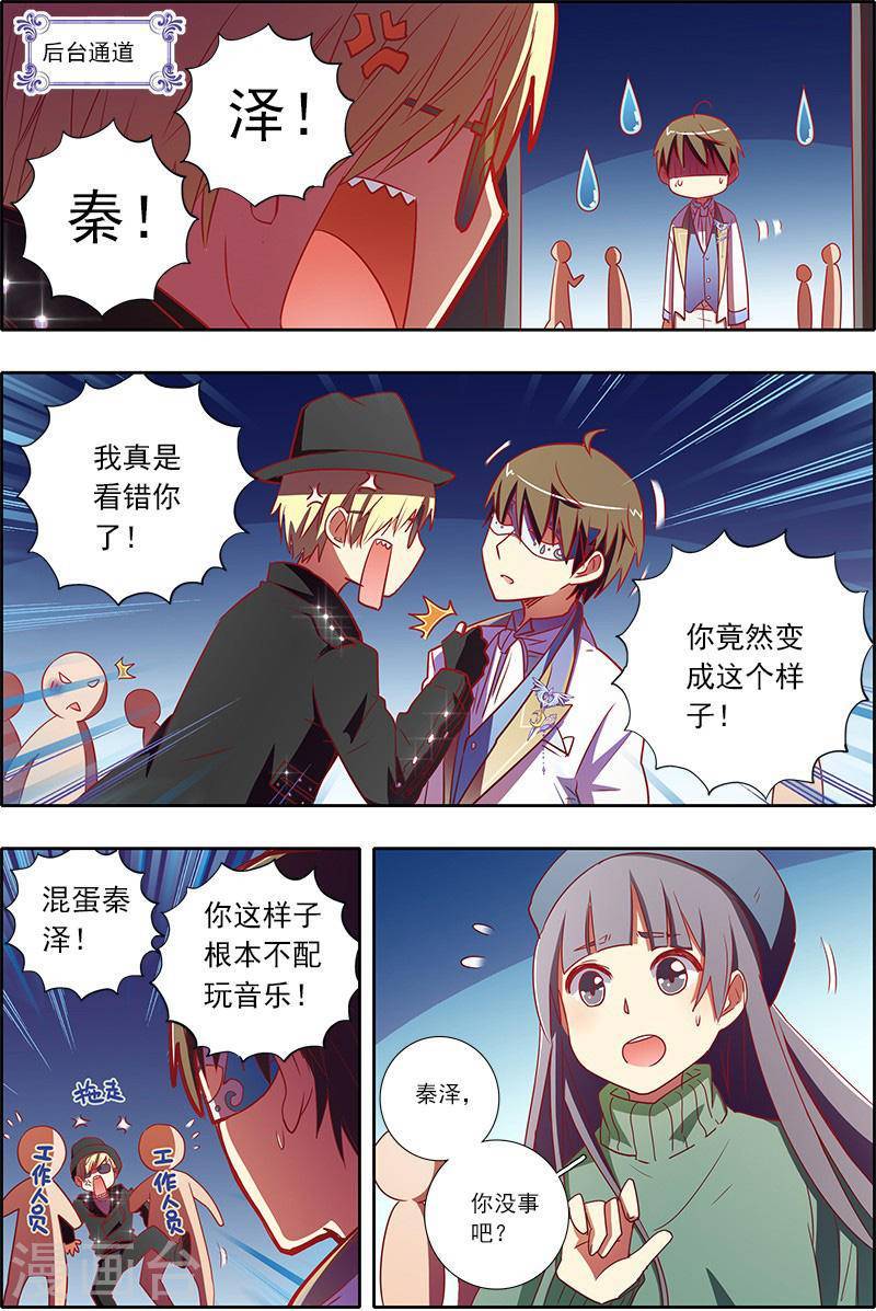 今天开始做明星第7-6话 心心点灯