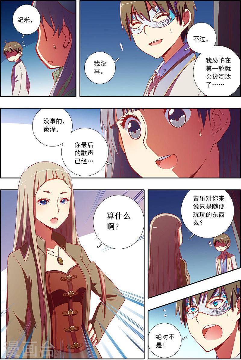 今天开始做明星第7-6话 心心点灯