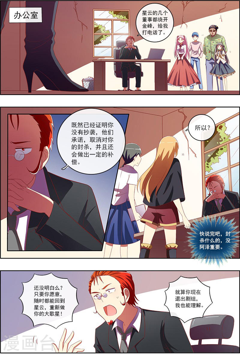 今天开始做明星第7-6话 心心点灯