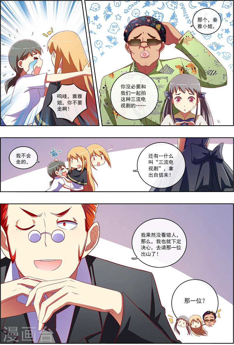 今天开始做明星第7-6话 心心点灯