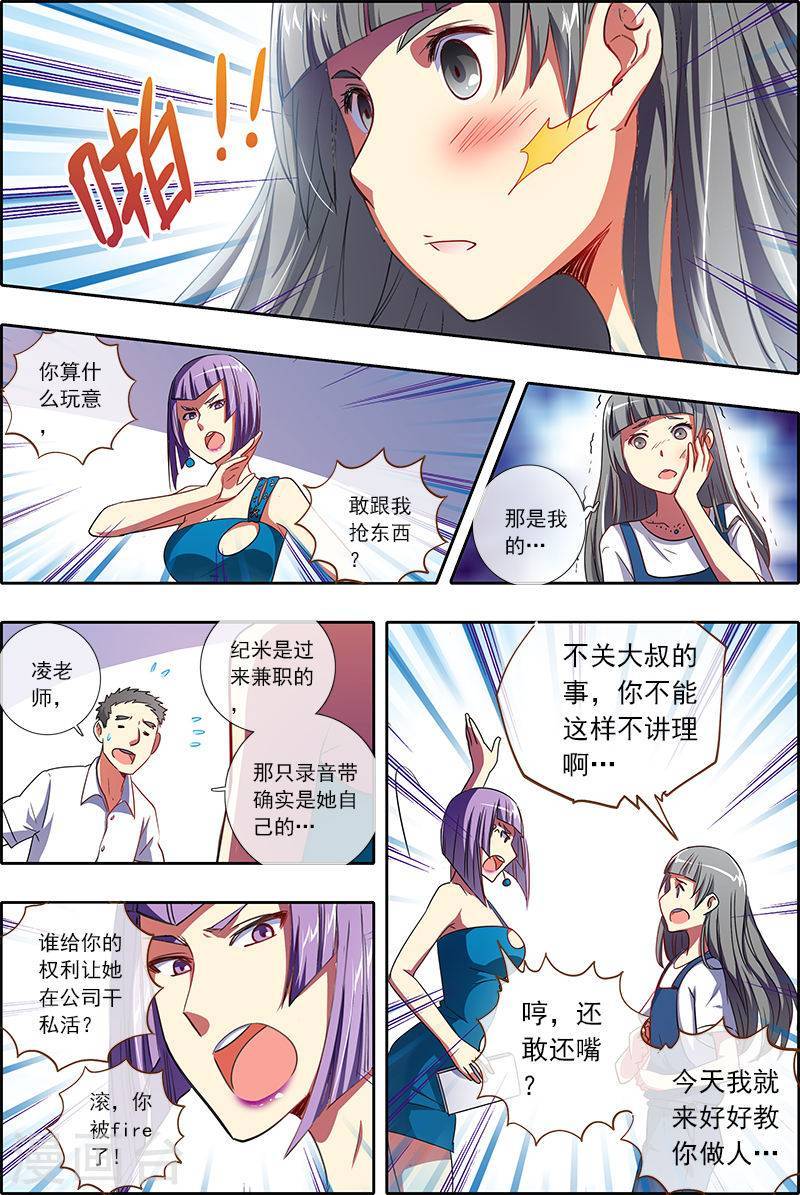 今天开始做明星第5-4话 仲夏夜之梦