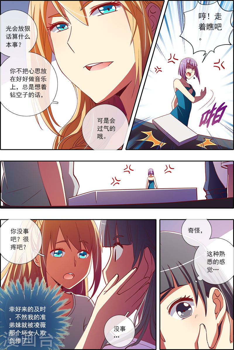 今天开始做明星第5-4话 仲夏夜之梦