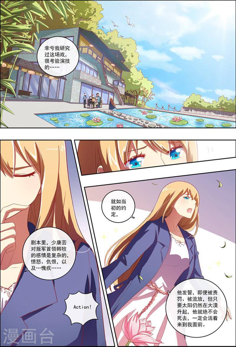 今天开始做明星第7-8话 心心点灯