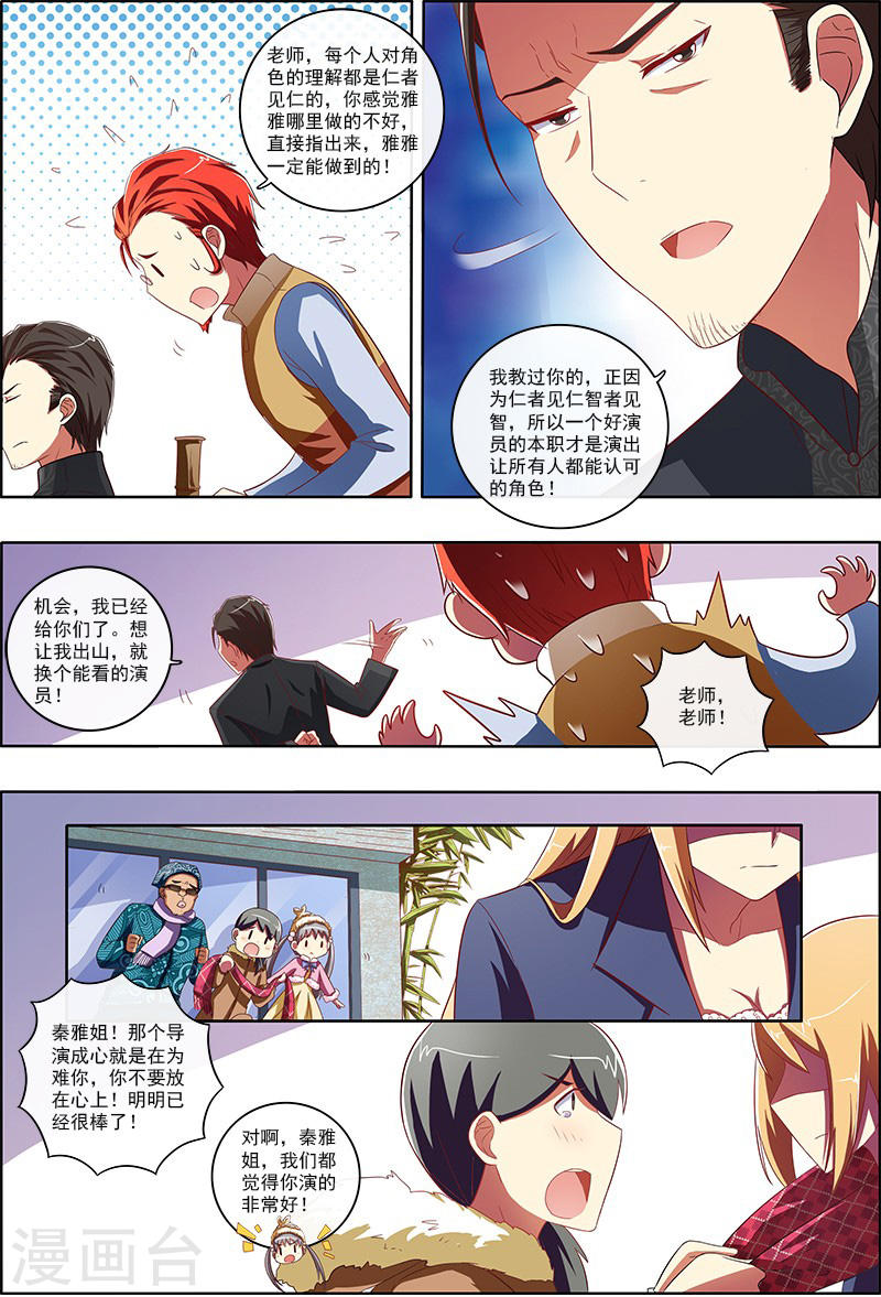 今天开始做明星第7-8话 心心点灯