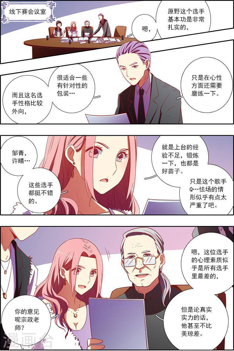 今天开始做明星第7-12话 心心点灯
