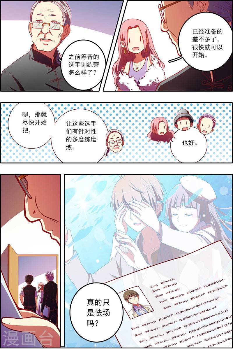 今天开始做明星第7-12话 心心点灯