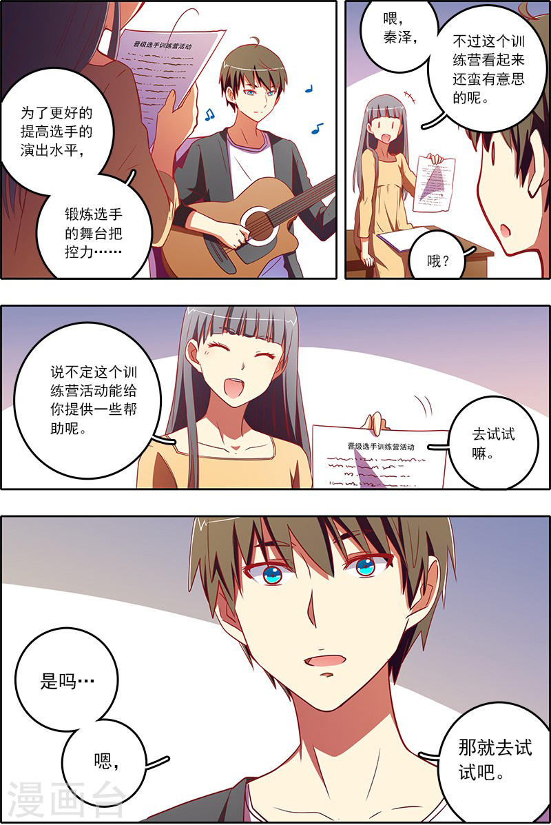 今天开始做明星第7-12话 心心点灯