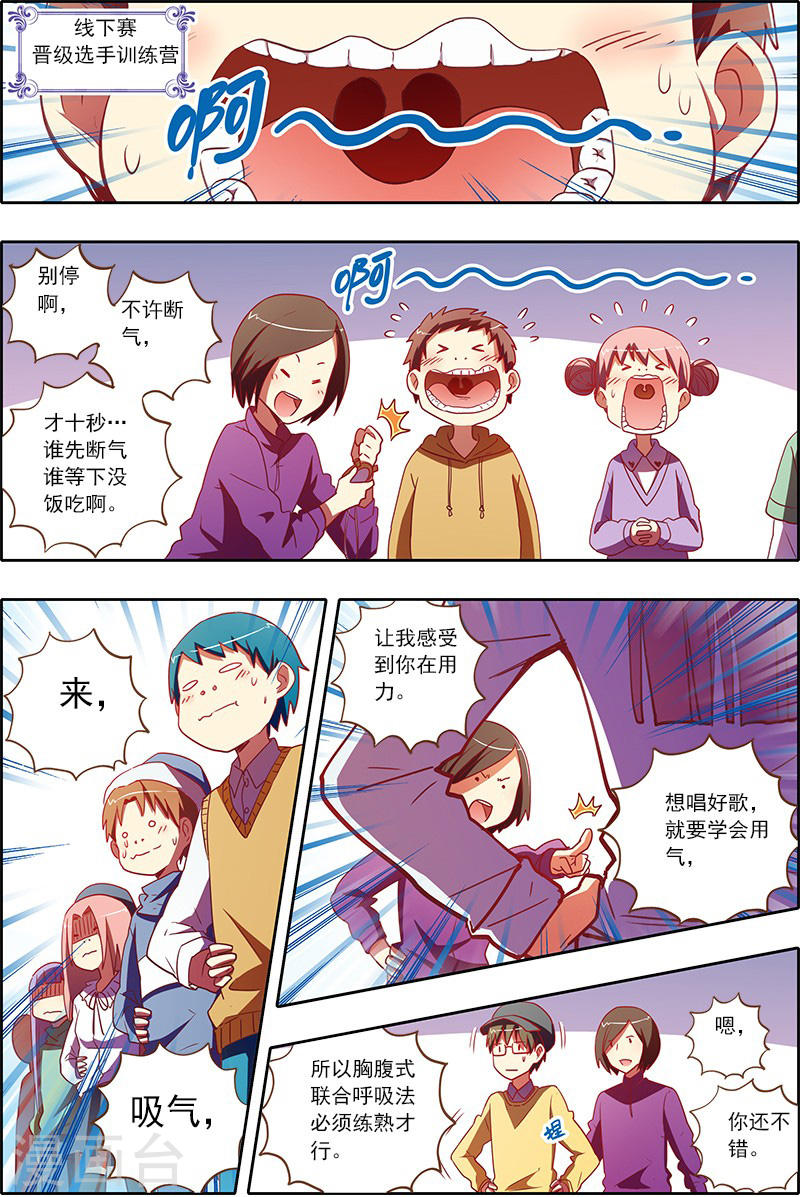 今天开始做明星第7-12话 心心点灯