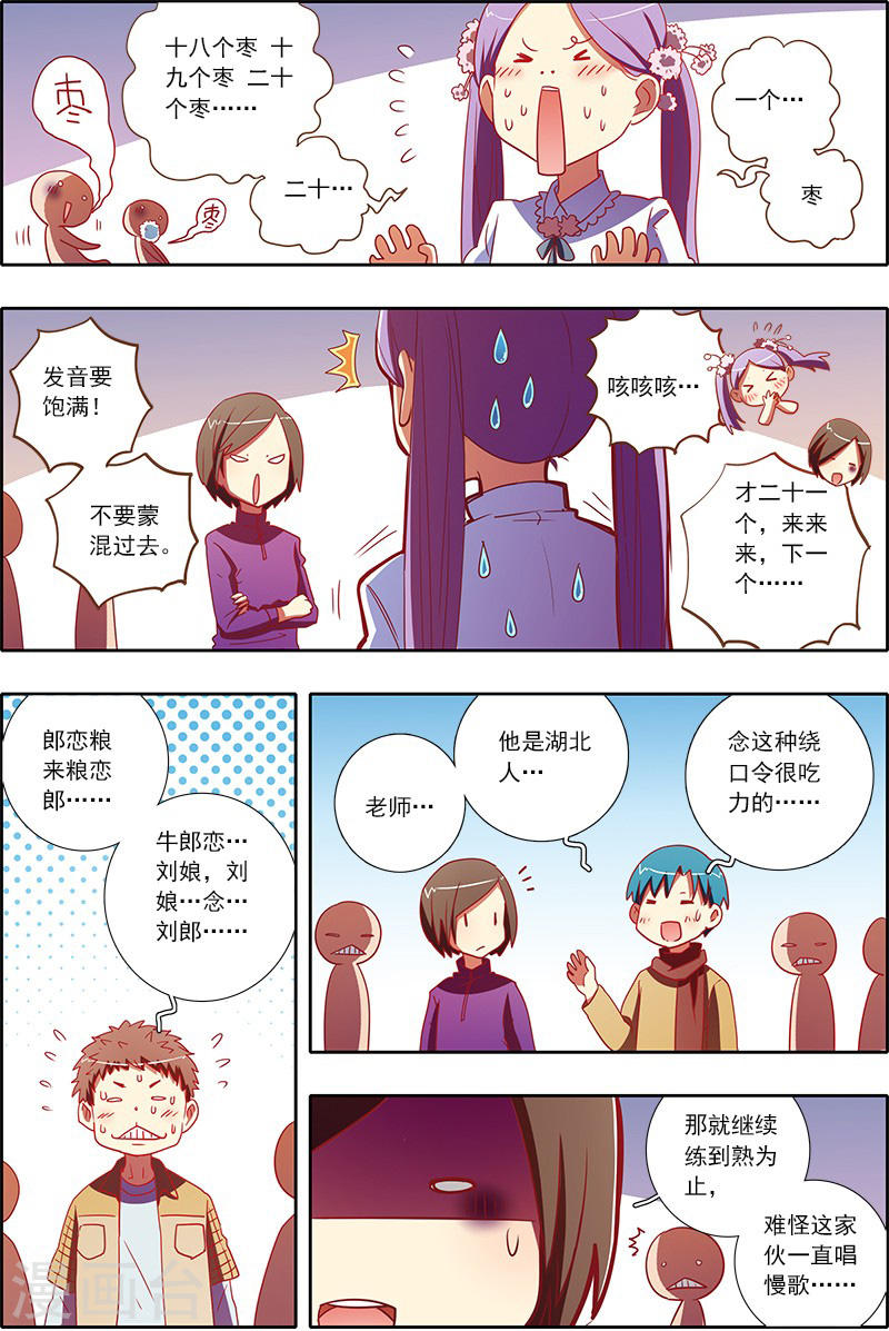 今天开始做明星第7-12话 心心点灯