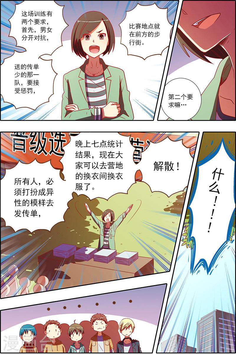今天开始做明星第7-12话 心心点灯