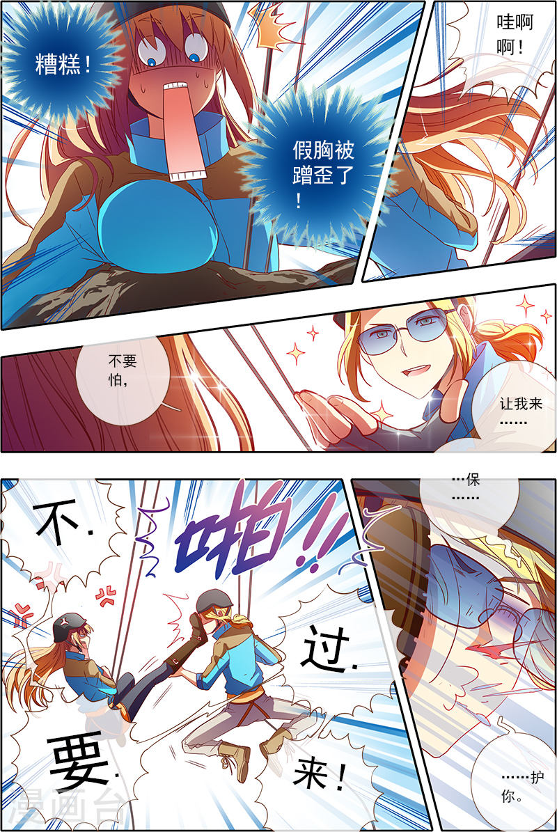 今天开始做明星第4-10话 隐形的翅膀