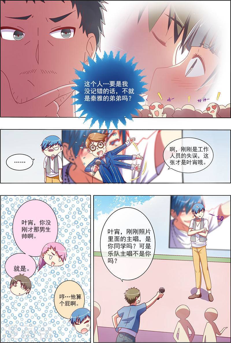 今天开始做明星第5-8话 仲夏夜之梦