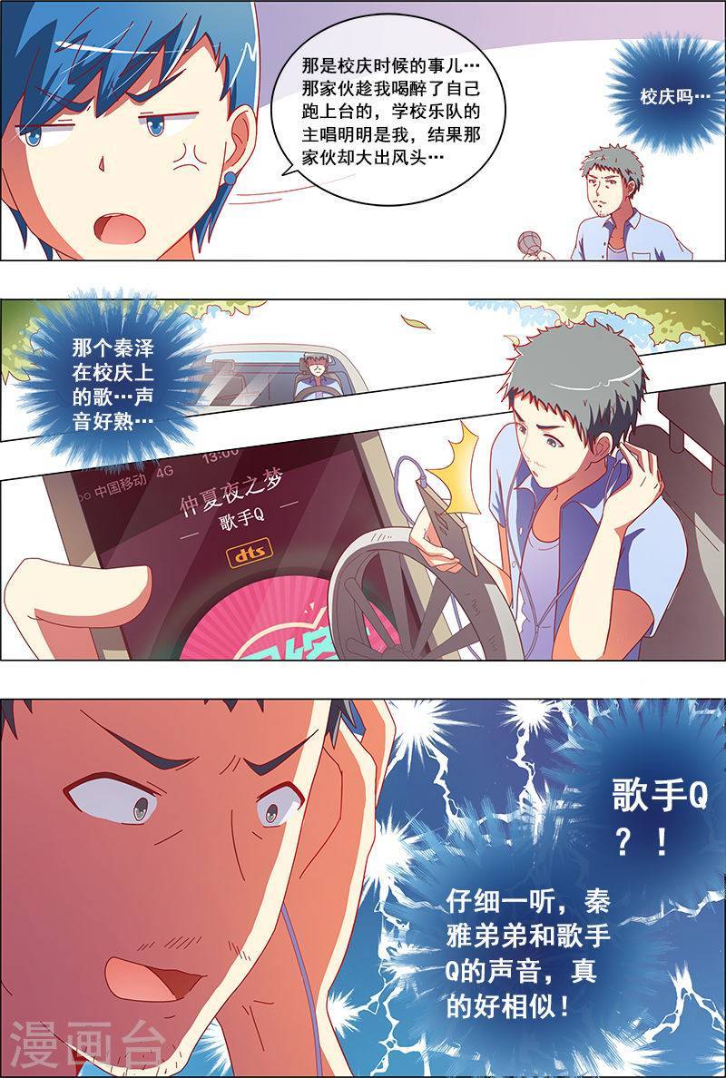 今天开始做明星第5-8话 仲夏夜之梦