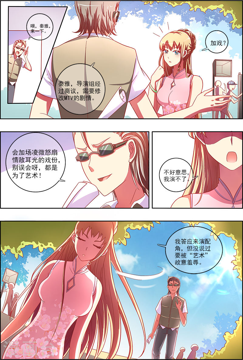 今天开始做明星第5-8话 仲夏夜之梦