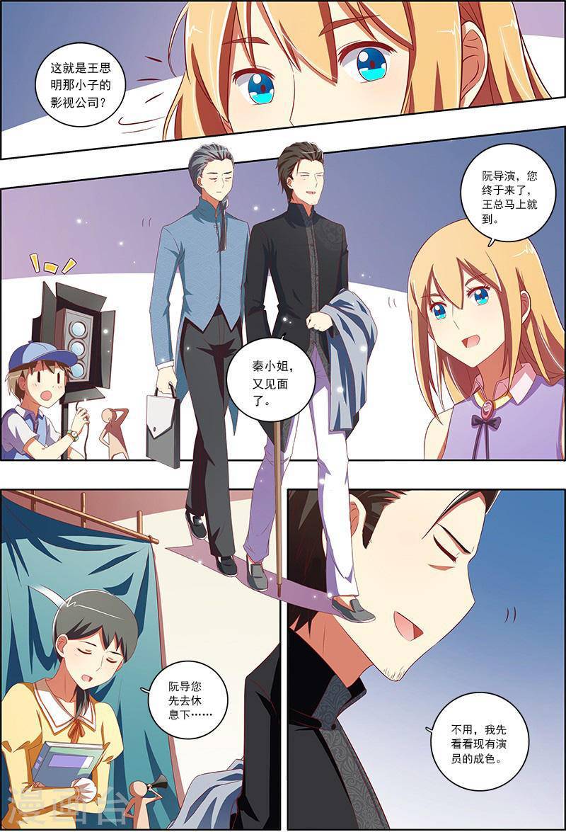 今天开始做明星第7-14话 心心点灯