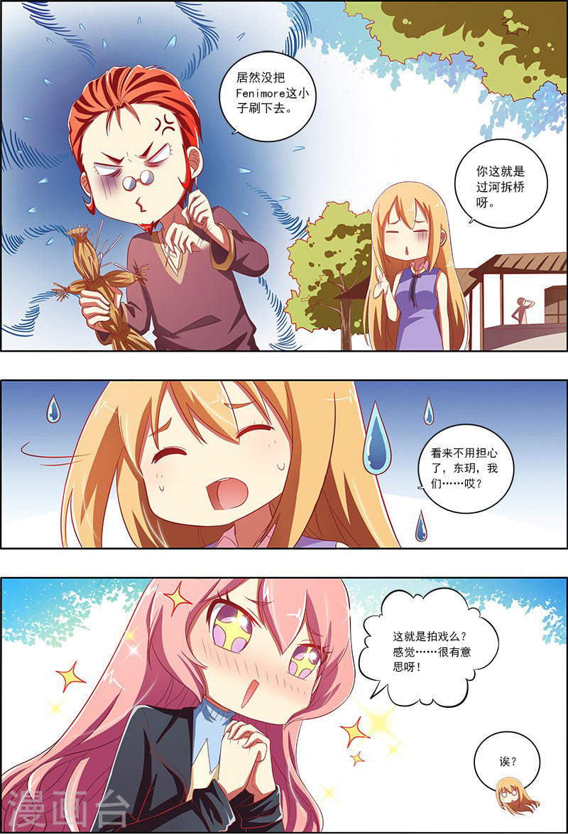 今天开始做明星第7-14话 心心点灯