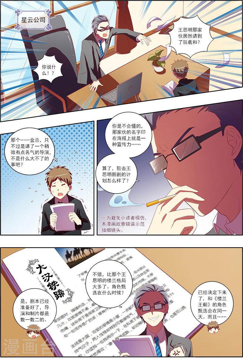 今天开始做明星第7-14话 心心点灯