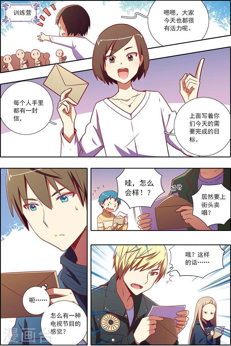 今天开始做明星第7-17话 心心点灯