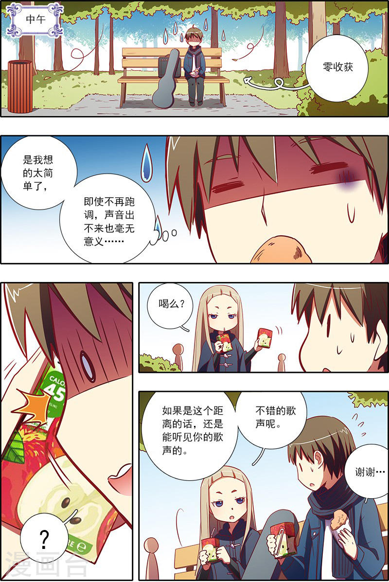 今天开始做明星第7-17话 心心点灯