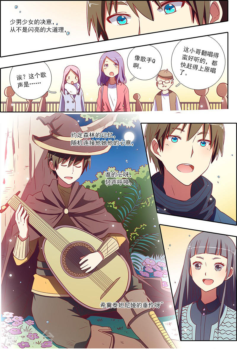今天开始做明星第7-17话 心心点灯
