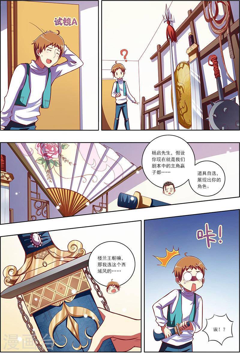今天开始做明星第7-16话 心心点灯