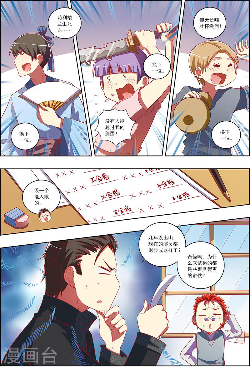 今天开始做明星第7-16话 心心点灯