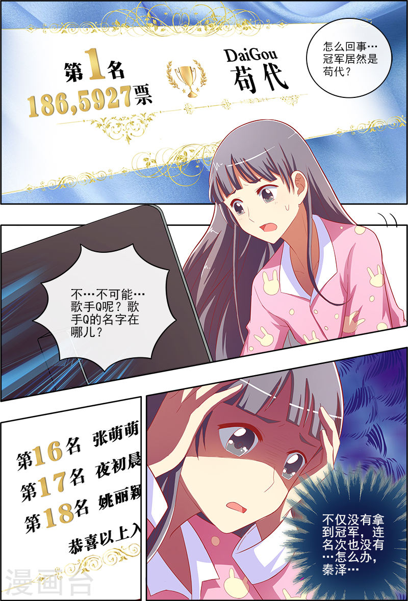 今天开始做明星第6-4话 心若在梦就在