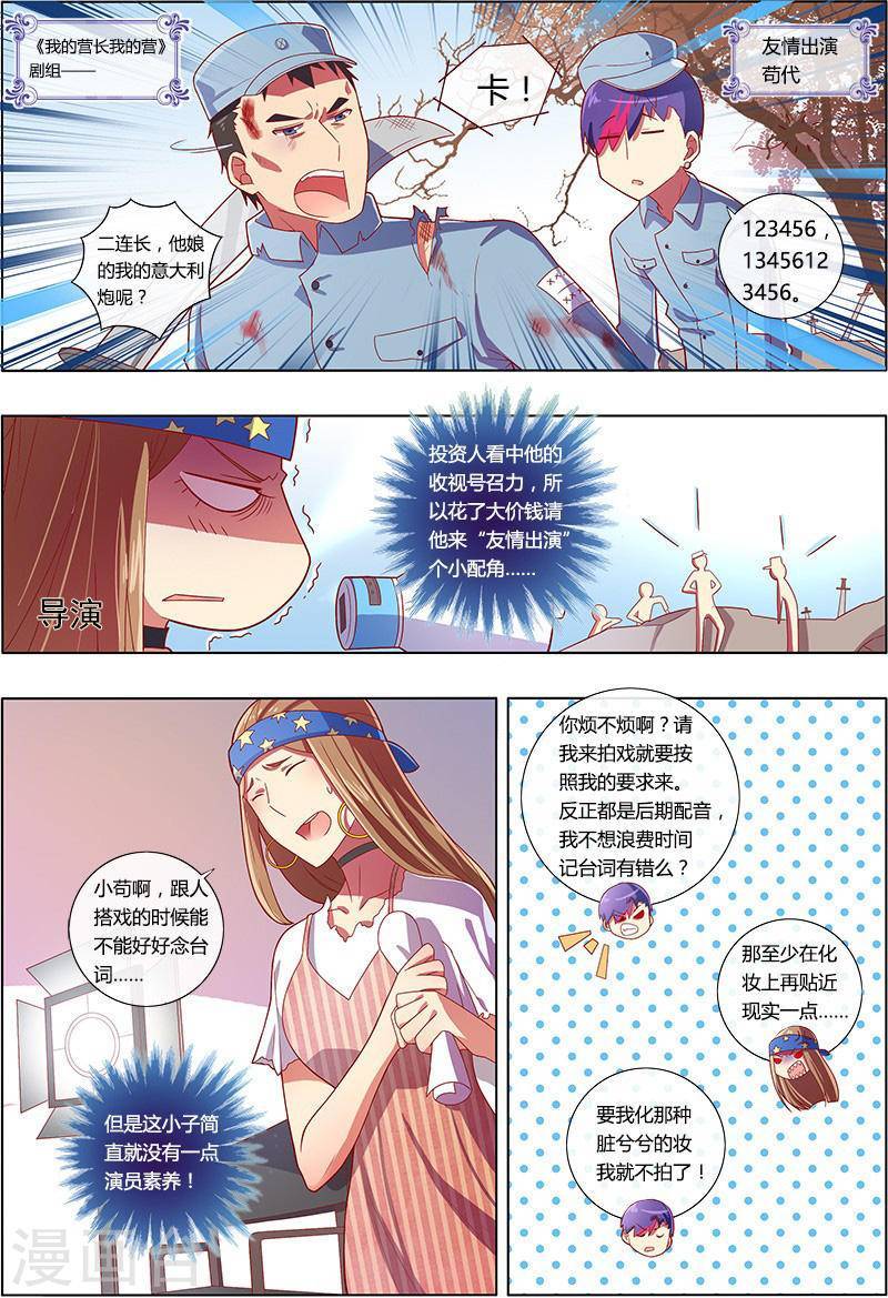 今天开始做明星第7-20话 心心点灯