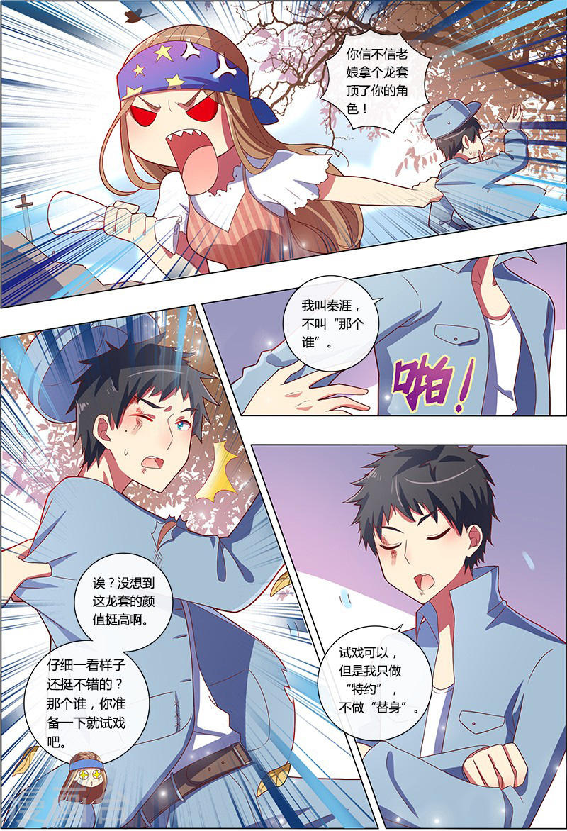今天开始做明星第7-20话 心心点灯