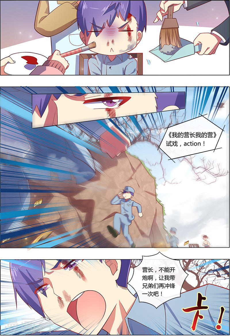 今天开始做明星第7-20话 心心点灯