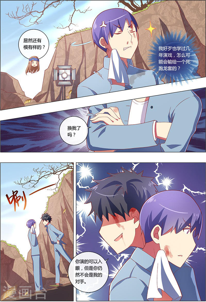 今天开始做明星第7-20话 心心点灯