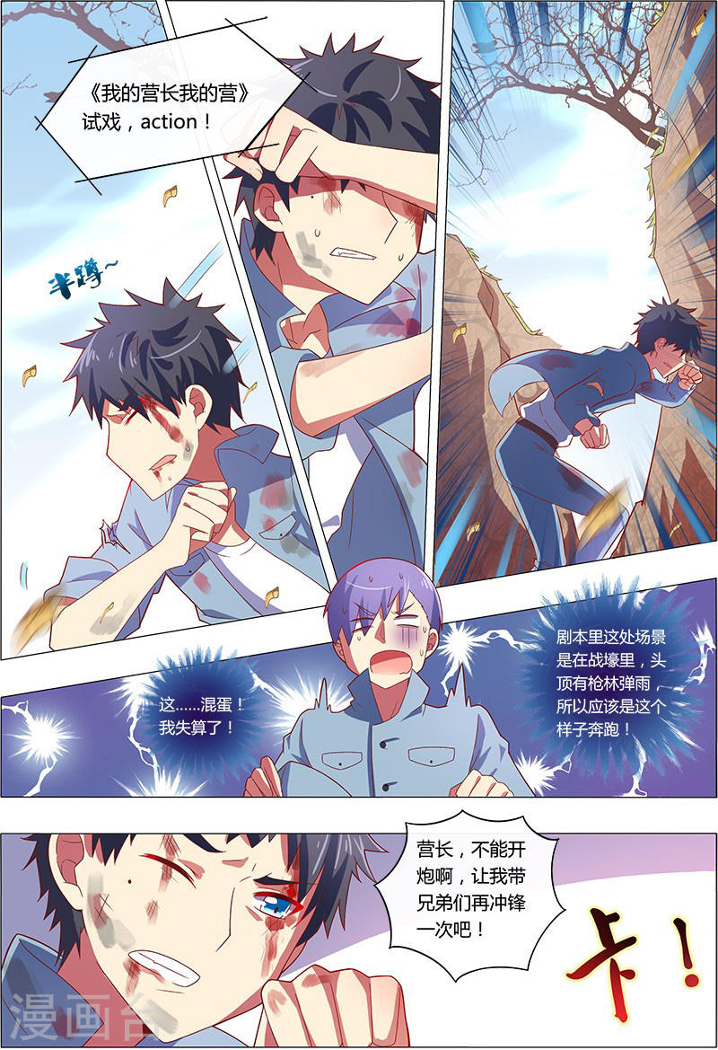 今天开始做明星第7-20话 心心点灯
