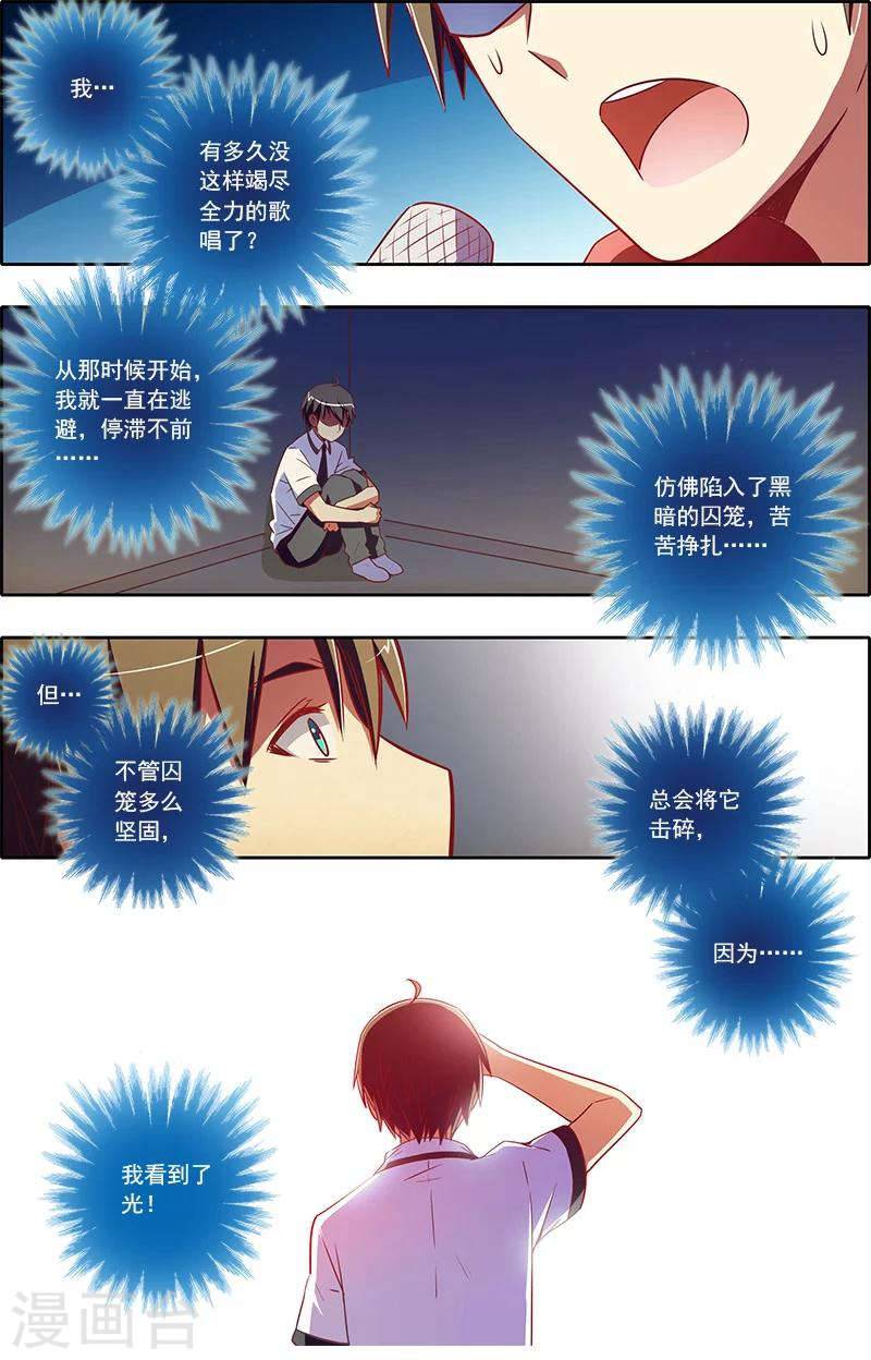 今天开始做明星第7-23话 心心点灯