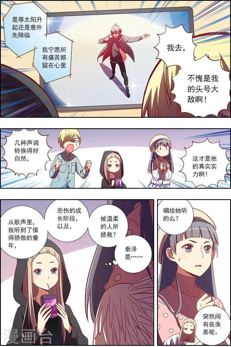 今天开始做明星第7-23话 心心点灯