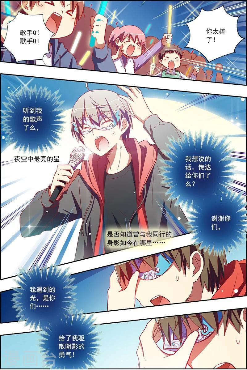 今天开始做明星第7-23话 心心点灯